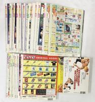 プロレス関連まとめ（※不揃い全20冊セット）週刊ゴング・週刊プロレス・別冊宝島 宝島社 日本スポーツ出版 ベースボールマガジン社