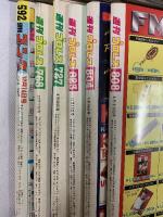 プロレス関連まとめ（※不揃い全20冊セット）週刊ゴング・週刊プロレス・別冊宝島 宝島社 日本スポーツ出版 ベースボールマガジン社