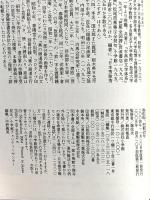 袖珍版 芭蕉全句 小学館