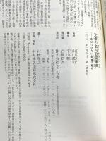 文豪の名句名言事典 ―身につけたい教養の極み さくら舎
