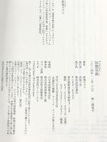 玩物双紙 双葉社 新城 カズマ
