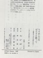 ちりめん三尺ぱらりと散って: 俳優金子正次33歳の光芒