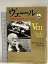 ヴェール 上: CIAの極秘戦略1981-1987 文藝春秋 ボブ ウッドワード