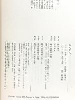 らんたん 小学館 柚木 麻子