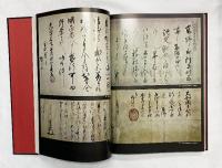 【図録】弘法大師生誕1200年記念『高野山』三彩社 藤本四八 昭和48年