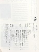 ワルツ 下 角川グループパブリッシング 花村 萬月