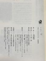 ワルツ 上 角川グループパブリッシング 花村 萬月