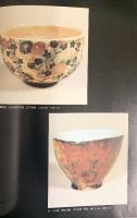 【図録】ひょうご百科 兵庫のやきもの 青木重雄 神戸新聞出版センター 1976年