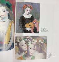 【図録】印象派から20世紀への絵画名品展 ミレー・ルノワールの時代からマティス・ピカソの世紀へ 1998年 神戸新聞社 明石市立文化博物館