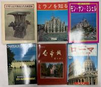 図録関係 まとめて35冊以上 ナイアガラの滝 大英博物館 ウフィッツィ美術館 ボストン美術館東洋美術名品展 他