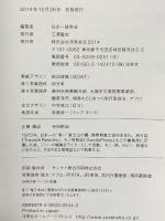 一度は見たい! 日本一百景 洋泉社 日本一研究会