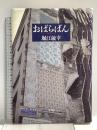 おぱらばん 青土社 堀江 敏幸