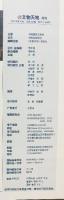 【中国書】【図録】文物天地 月刊 2002.12 中国文物扱社