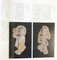 砂漠の美術館-永遠なる敦煌 中国敦煌研究院創立50周年記念 1996-1997 朝日新聞社