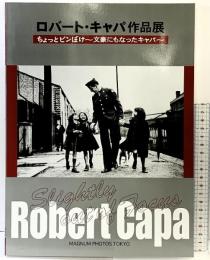 【図録】ロバート・キャパ作品展 RobertCapa MAGNUM PHOTOS TOKYO 2002 マグナム・フォト東京支社
