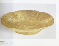 【図録】大唐王朝の華ー都・長安の女性たち 1996-1997 大唐王朝の華ー都・長安の女性たち展実行委員会 兵庫県立歴史博物館 朝日新聞社