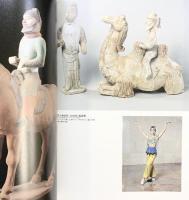 【図録】大唐王朝の華ー都・長安の女性たち 1996-1997 大唐王朝の華ー都・長安の女性たち展実行委員会 兵庫県立歴史博物館 朝日新聞社