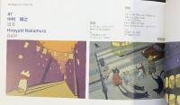 【図録】2009イタリア・ボローニャ国際絵本原画展 日本国際児童図書評議会 BOLOCNA CHILDREN’S BOOK FAIR