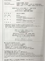 10 地球の歩き方JAPAN 島旅 佐渡 3訂版 学研プラス 地球の歩き方編集室