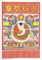 【図録】中国蘇州年画展-息づく民衆の祈りと喜び、民俗絵画の400年-1984年 発行：国際交流基金