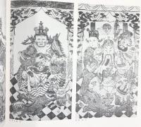 【図録】中国蘇州年画展-息づく民衆の祈りと喜び、民俗絵画の400年-1984年 発行：国際交流基金