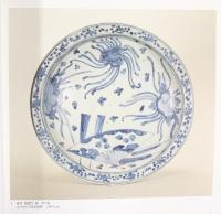 【図録】初期伊万里 EARLY IMARI WARE-蔵品選集- 戸栗美術館1997年