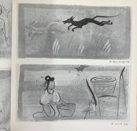 【図録】中華人民共和国 漢唐壁画展 1975年 高島屋（東京・大阪）