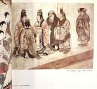 【図録】中華人民共和国 漢唐壁画展 1975年 高島屋（東京・大阪）