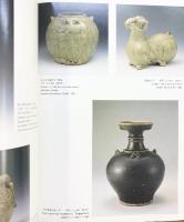 【図録】【中国書】上海博物館 中国古代陶瓷館 SHANGHAI MUSEUM