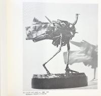 【図録】近代世界彫刻展 1973年 西武タカツキショッピングセンター 主催：毎日新聞社 後援：外務省