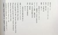 【図録】秋野不矩 インド INDIA Fuku Akino 京都書院 1992年