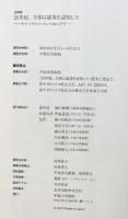 【図録】20世紀 美術は虚像を認知した-モナ・リサとマンモンのあいだで- 平塚市美術館 2002年