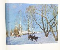 1975 ロシア・ソビエト国宝絵画展 三越 朝日新聞社 外務省 発行：ロシア・ソビエト国宝絵画展委員会