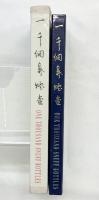 【中国書】【図録】一千個鼻煙壺 ONE THOUSAND SNUFF BOTTLES 1995年 展覧於香港大学美術博物館 香港千壺齋出版