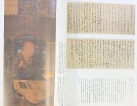 【図録】東大寺のすべて 大仏開眼1250年 2002年 朝日新聞社