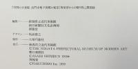 【図録】唐皇帝からの贈り物展 中国の正倉院 法門寺地下宮殿の秘宝 1999-2000 新潟県立近代美術館 朝日新聞社 博報堂