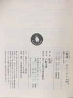 「最強! 」のニーチェ入門: 幸福になる哲学  河出書房新社 飲茶