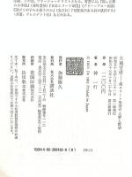 大蔵官僚: 超エリート集団の人脈と野望 講談社 神 一行