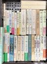 池田大作関係 まとめて30冊以上 太平洋の旭日 大いなる魂の詩 私の世界交友録 他