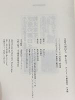 芝居の面白さ、教えます 日本編 作品社 井上 ひさし