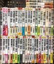 内田康夫関係 まとめて45冊以上 新書 ミステリー 推理小説 軽井沢の霧の中で 鏡の女 小樽殺人事件 他