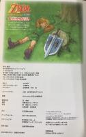 ゼルダの伝説神々のトライフォース&4つの剣 (任天堂ゲーム攻略本Nintendo DREAM) (株)マイナビ出版