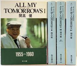 ALL MY TOMORROWS（1～4/全4冊セット）オールマイ トゥモロウズ 角川文庫 開高健 平成2年