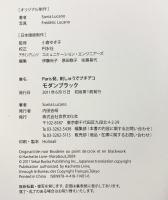 Paris発、刺しゅうでプチデコ モダンブラック 世界文化社 ソニア・リュカノ