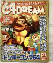 64DREAM NINTENDO64大好きマガジン MAYCOM ムックVOL.41 2000年2月 毎日コミュニケーションズ