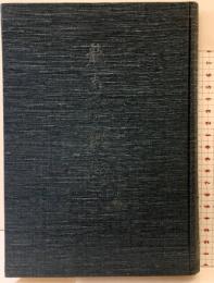 五高70年史 （熊本市 熊本大学）龍南への郷愁 五高同窓会 昭和32年【非売品】