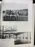 五高70年史 （熊本市 熊本大学）龍南への郷愁 五高同窓会 昭和32年【非売品】