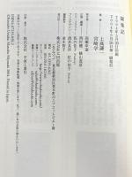 獄楽記 太田出版 上高 謙一