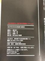 DOGGY BAG 写真集 DOGI BAGI 竹書房 松尾雄一 松尾光次 Y2K