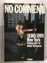 松田聖子 写真集 NO COMMENT SEIKO1989 NewYork 扶桑社 サンミュージック